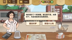 我的煎饼摊无广告免费