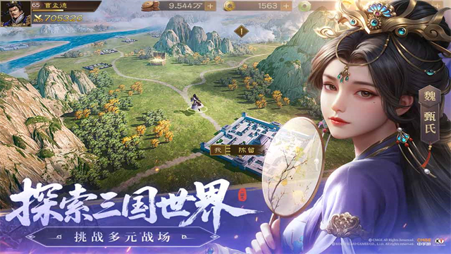 新三国志曹操传手机版截图2
