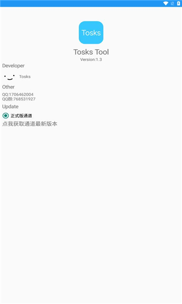 toskstool脱壳工具截图1