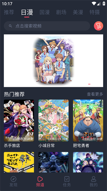 动漫共和国截图0