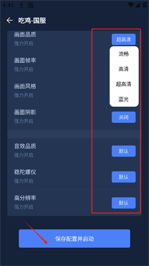 画质增强大师