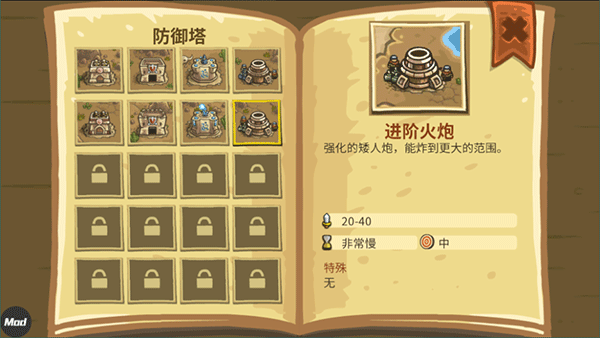 皇城突袭前线英雄全开中文无敌版截图3