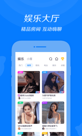 来来语音截图1