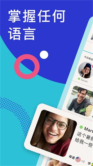 Tandem交友软件截图0
