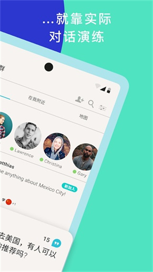 Tandem交友软件截图1