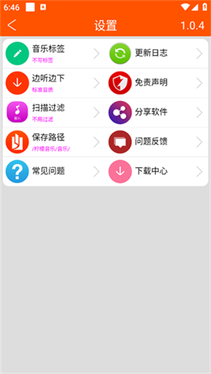 柠檬音乐免费最新版截图3