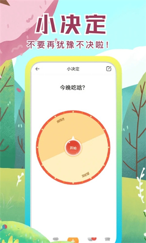 社恐快跑免费版截图4