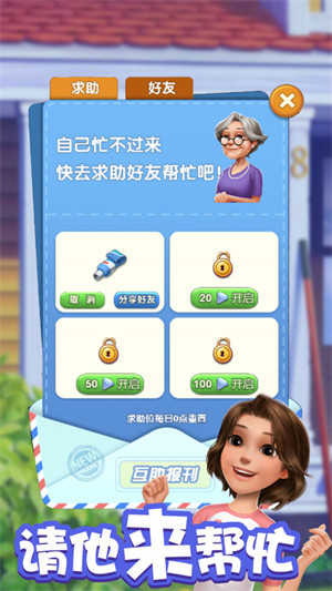 爱神花园截图3