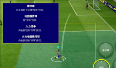 eFootball 2025