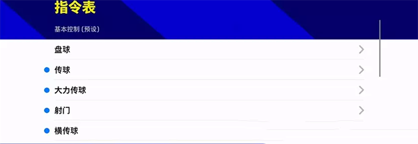 eFootball 2025