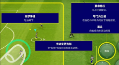 eFootball 2025