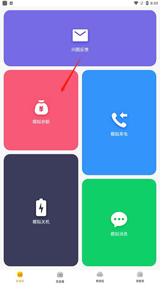 社恐快跑免费版