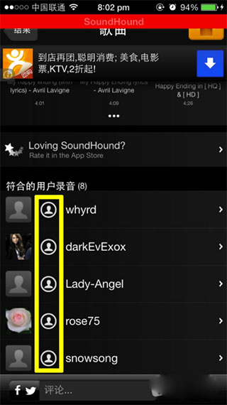 SoundHound听歌识曲免费版
