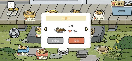 萌宅物语无限爱心版