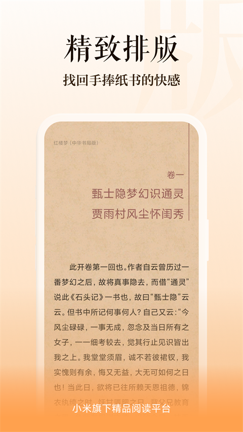 多看阅读截图2