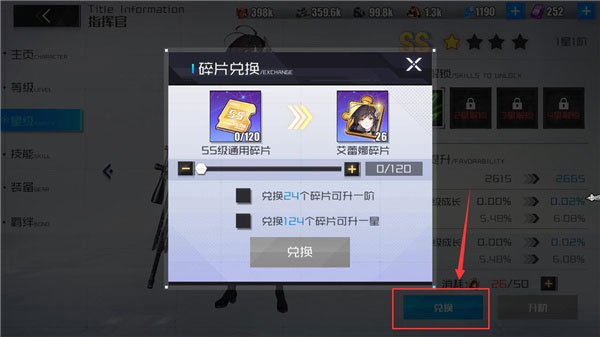战火使命