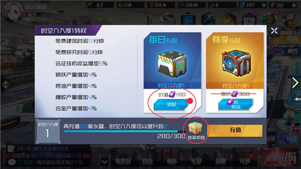 战火使命