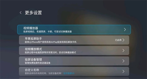 当贝投屏