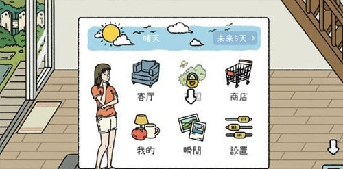 萌宅物语无限爱心版