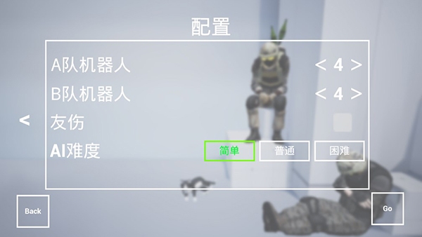 枪战特训2激战