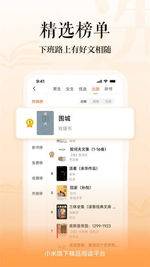 多看阅读截图0