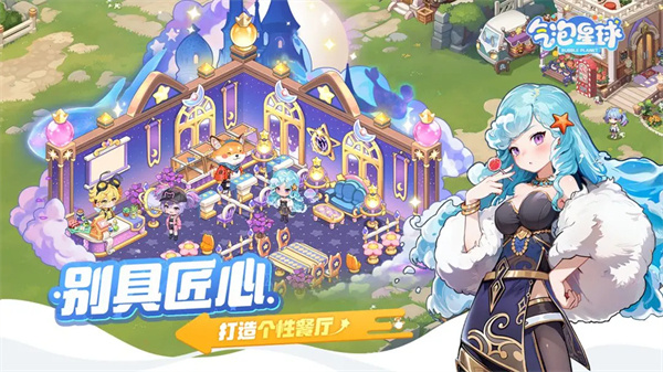 气泡星球截图2