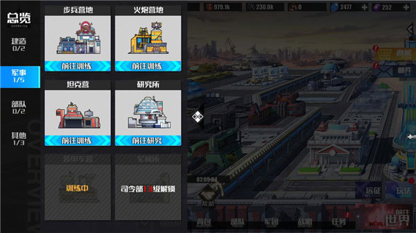 战火使命