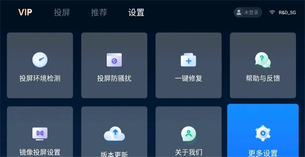当贝投屏