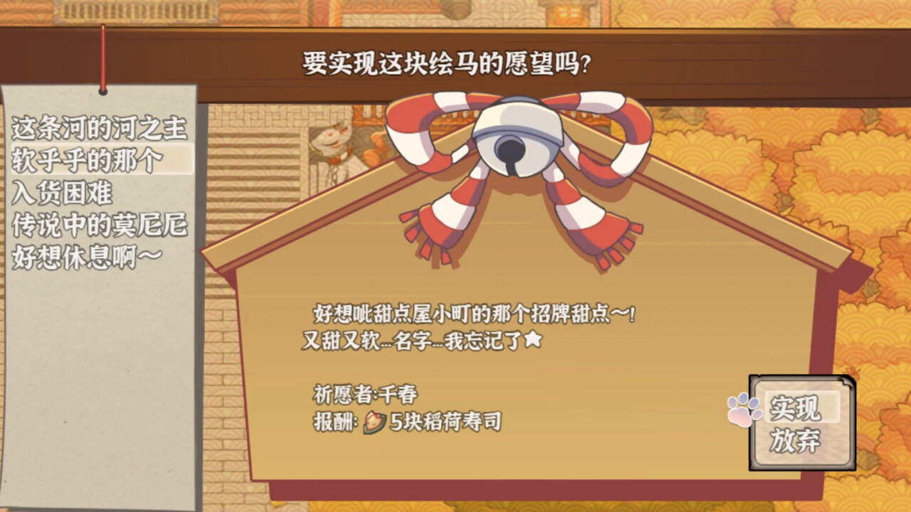古今东西狐狸物语截图2