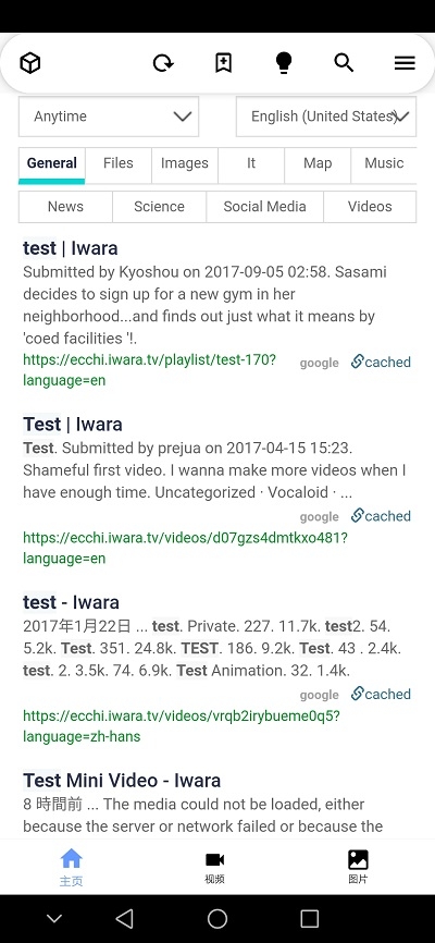 iwara里版截图2
