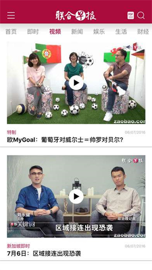 联合早报南略网截图0