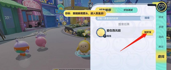 蛋仔派对国际服