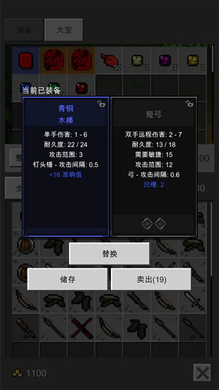 光之守护者截图0