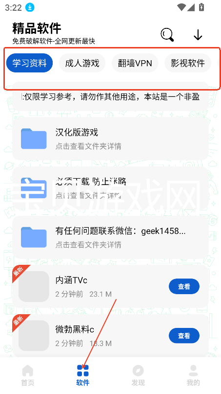 极客软件库2025全新版本