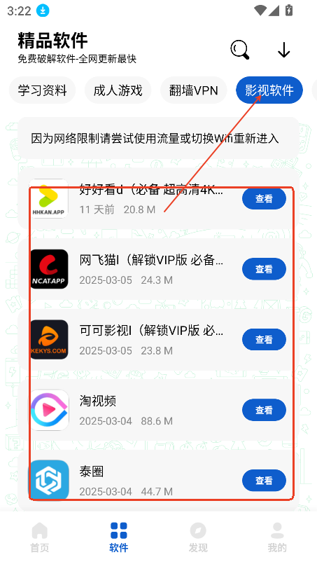 极客软件库2025全新版本