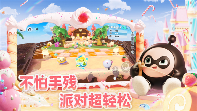 蛋仔派对国际服截图2