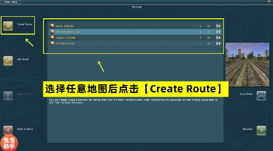 LXF模拟火车12自带模组3