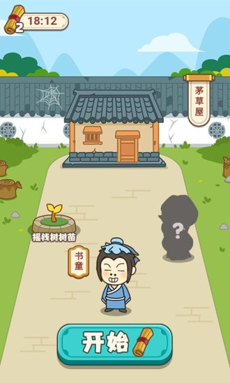 成语小秀才之金榜题名游戏截图1
