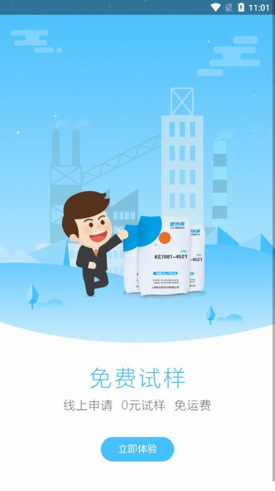 塑米城截图0