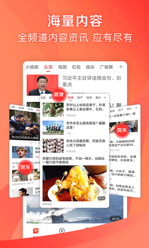 凤凰新闻极速版截图1