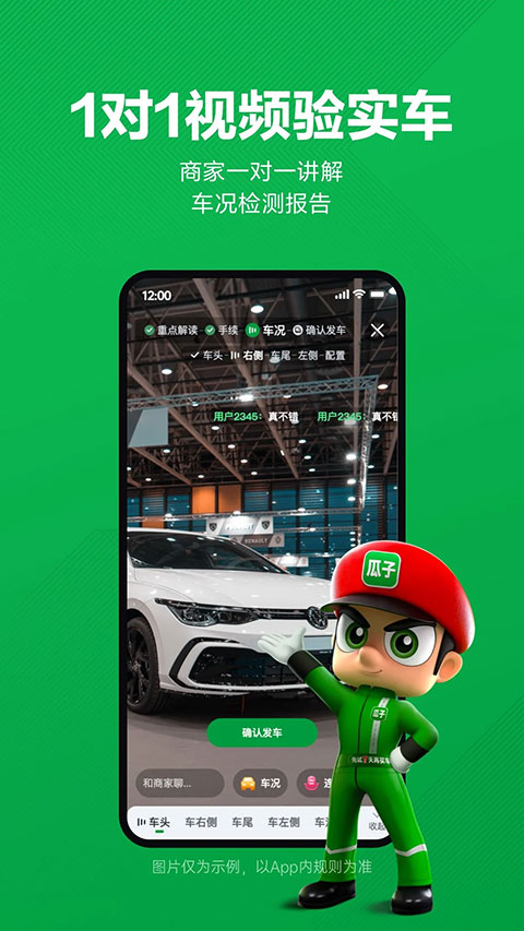 瓜子二手车直卖网截图2
