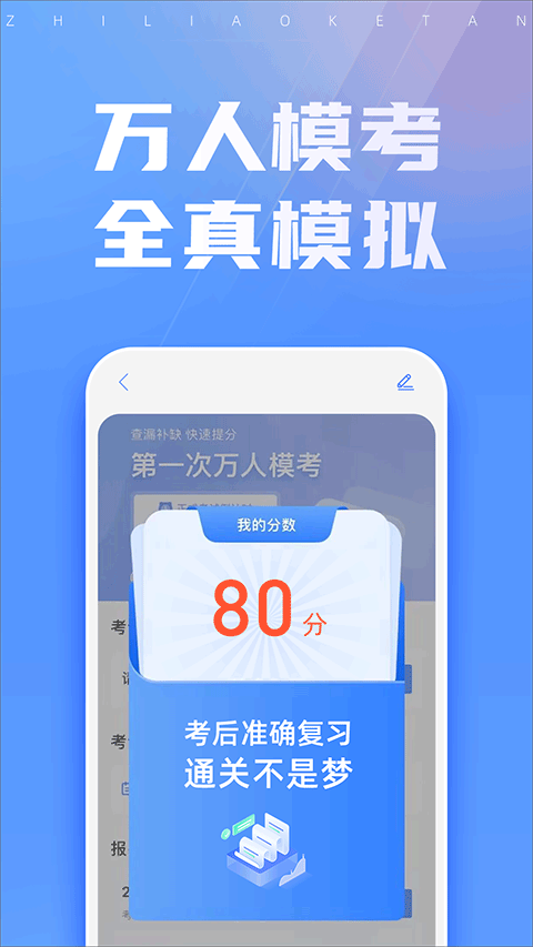之了课堂会计截图2