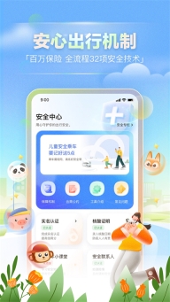 嘀嗒出行截图2
