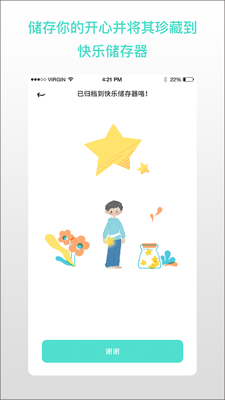 解忧娃娃最新版截图2