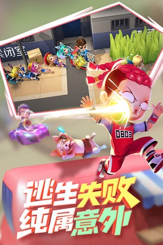 逃跑吧少年国际服正版截图2