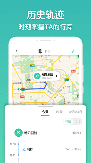 时刻守护截图2