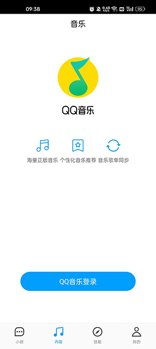 腾讯云小微截图1
