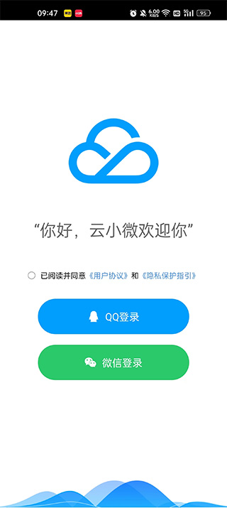 腾讯云小微截图3