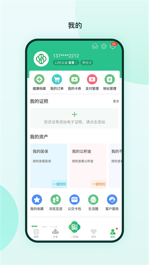 (苏周到)苏州到截图0
