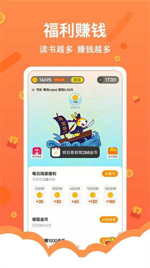 得间免费小说极速版截图2